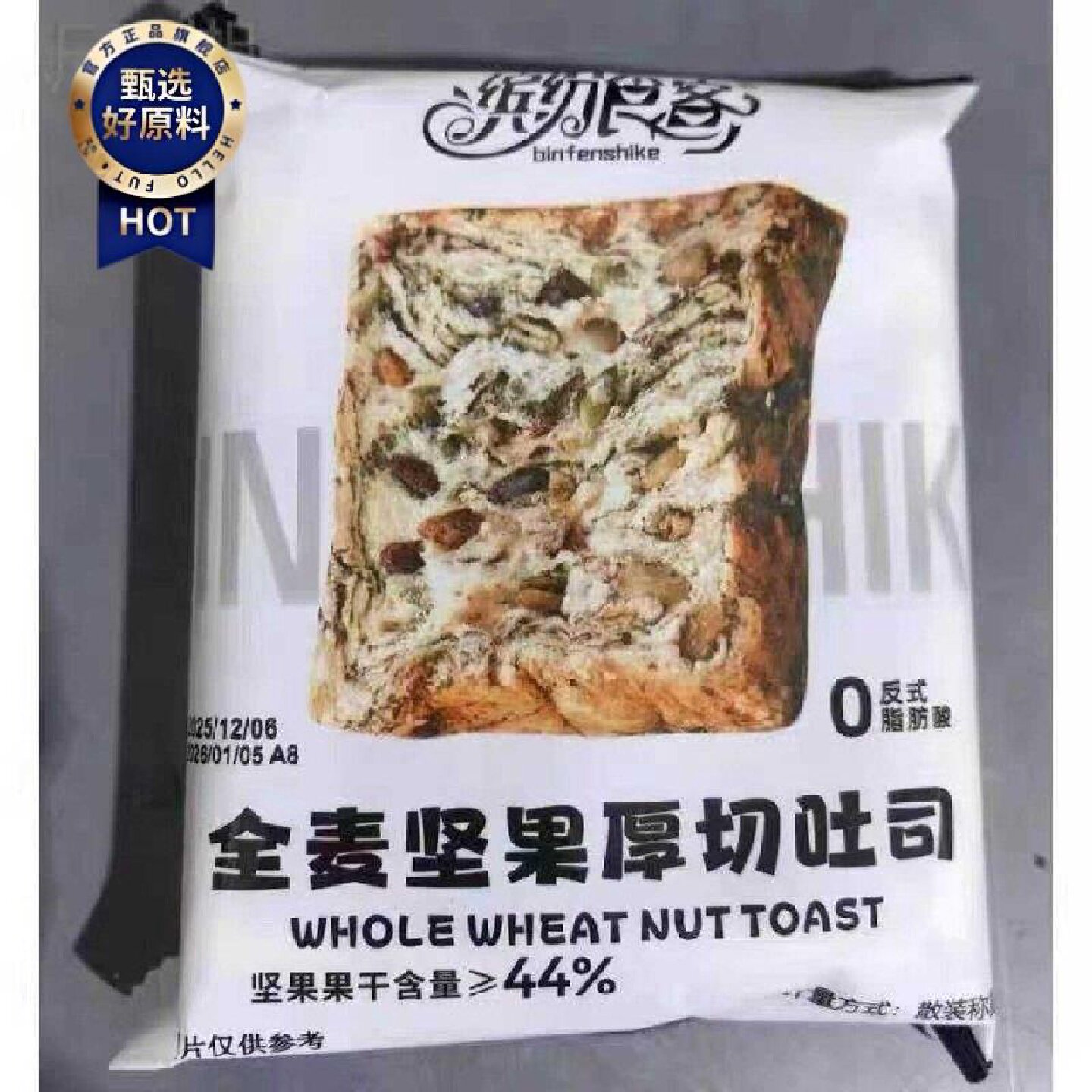 缤纷食客坚果厚切千层吐司整箱面包切片早餐零食饱腹下午茶零食