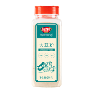 极美滋食用大蒜粉500g商用纯蒜头粉蒜香粉烧烤调料腌制厨房调味料