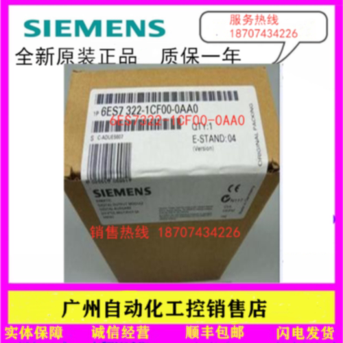 议价1P 西门子 PLC 数字量输出模块 S7-300 6ES7322-1CF00-0AA0/O