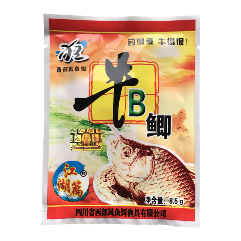 牛B鲫泡米小药套餐鱼饵牛B红黄鲫