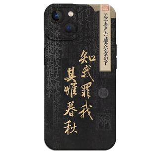 知我罪我适用华为mate60pro手机壳p70荣耀100代号鸢14nova12/13新款90周边50广陵王pura80书法15/40古风30套9