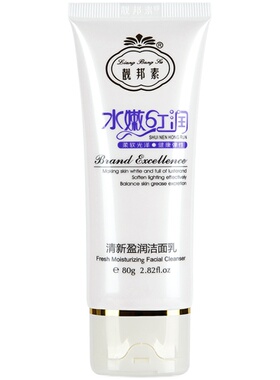 靓邦素白里透红水嫩红润清新盈润洁面乳洗面奶80g清洁亮邦素