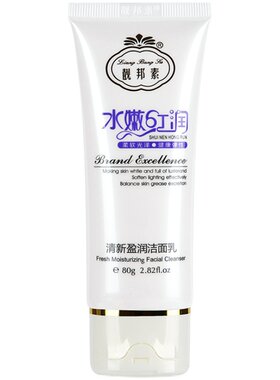 靓邦素白里透红水嫩红润清新盈润洁面乳洗面奶80g清洁亮邦素