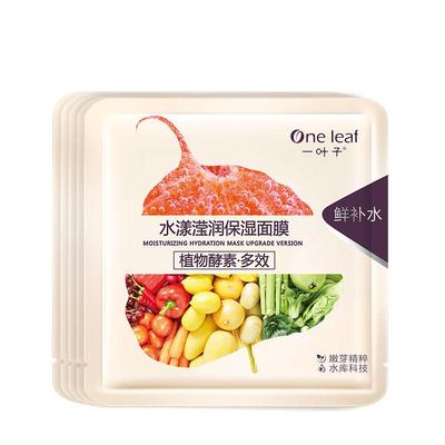 一叶子白桦面膜女提亮肤色