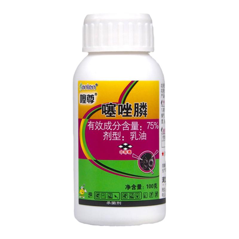 河北三农噻尊75%噻唑膦