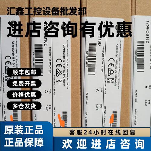 议价1756-CNBR  全新AB模块   特价供应  质保一年