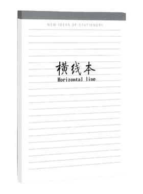 a5拍纸本可撕草稿纸高颜值简约大学生用A6上翻便签本子横线方格记事本拍页纸竖翻演算空白纸b5厚学习笔记本子