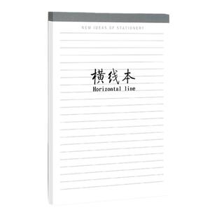 a5拍纸本可撕草稿纸高颜值简约大学生用A6上翻便签本子横线方格记事本拍页纸竖翻演算空白纸b5厚学习笔记本子