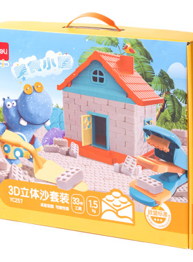 得力3D立体打印沙加硬不易散