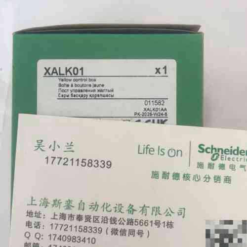 议价XALK01施耐德黄色控制盒，型号XALK01AA，适用于工