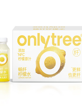 onlytree畅纤柠檬水NFC柠檬原汁
