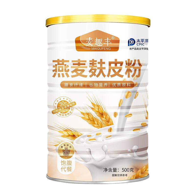 燕麥麩皮粉純麥片麩皮罐裝速食便秘助排大肚子抗餓高飽腹代餐食品