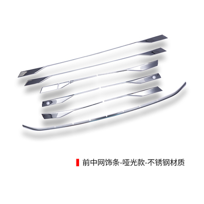 适用丰田塞那中网饰条赛那改装