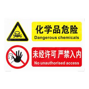 危险化学品标识贴危化品仓库标识牌危险品标识贴纸严禁烟火警示牌易制毒标识标牌化工厂安全标志提示告知牌