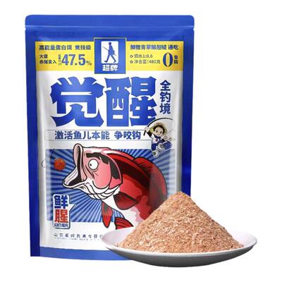 觉醒高蛋白饵料秋冬野钓鱼饵