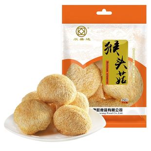 东北长白山特产猴头菇干货500g无硫菌菇非野生可打猴头菇粉养胃粉