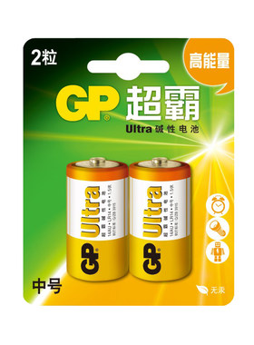 中号2号LR14玩具闹钟C型碱性电池