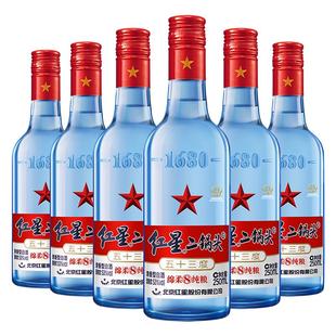 北京红星二锅头蓝瓶绵柔8清香型6瓶装高度纯粮食酿造口粮酒白酒