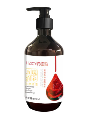 【中医馆爆卖】玫瑰按摩精油第一