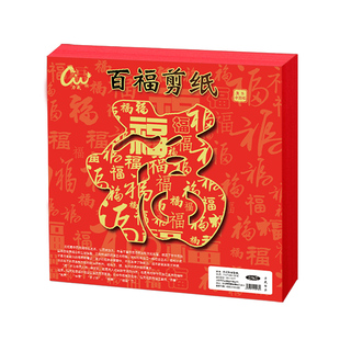 百福剪纸福字门贴马年2026新款福字贴新年剪纸过年玻璃窗花静电贴春节窗户装饰门贴窗花纸剪纸图案底稿儿童剪