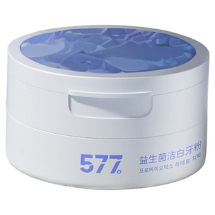 洁牙粉去洗白清黄洁牙垢去牙黄渍白牙石美除口腔白烟渍亮白神器臭