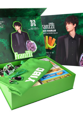 法丽兹星芒书本精品礼盒送周边