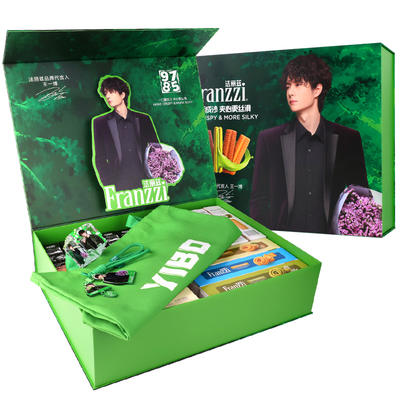 法丽兹星芒书本精品礼盒送周边