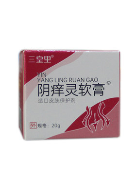 阴痒灵软膏男女私处涂抹膏