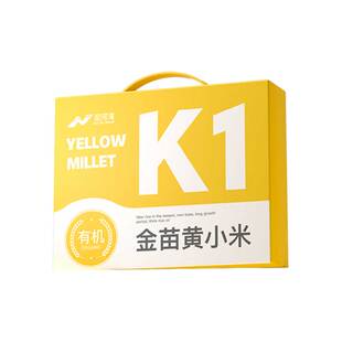 泥河湾2025新粮上市有机黄小米礼盒4.5斤醇厚米油黄小米送礼礼盒