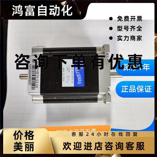 议价BS57HB76-03双轴原装正品插拔端口步进替代日本山洋103H7126-