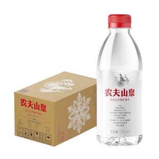 农夫山泉长白山天然矿泉水380ml*15瓶整箱特批会议招待饮料饮用水