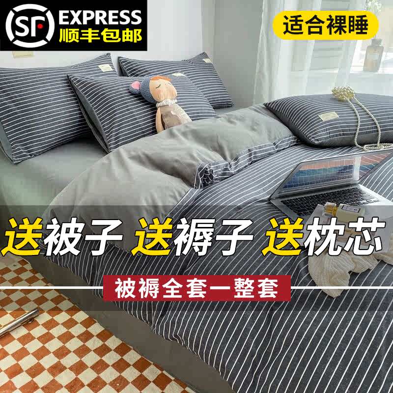 加厚保暖被子被褥套装全套一整套被芯单人学生宿舍四件六件八件套