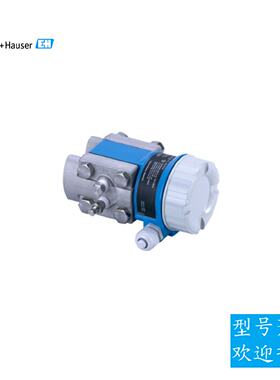议价EH差压变送器PMD55-AA21BD67DGCHAJA2AAKHA测量器PMD55-4P4Q5