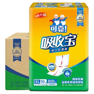 可靠吸收宝成人护理垫60x90cm老人孕妇用纸尿垫纸尿片XL码2片/包