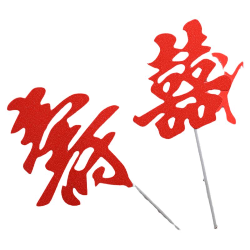 插卡寿字甜品台装饰摆件生日蛋糕