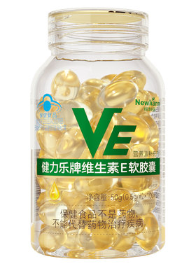 维生素E软胶囊ve面部外涂脸部油搭天然c片100粒旗舰店正品官方