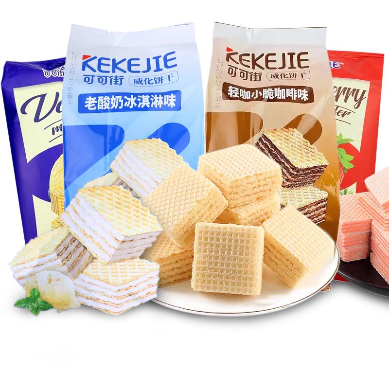 可可街威化饼干老酸奶冰淇淋味咖啡味饼干休闲小零食网红代餐食品