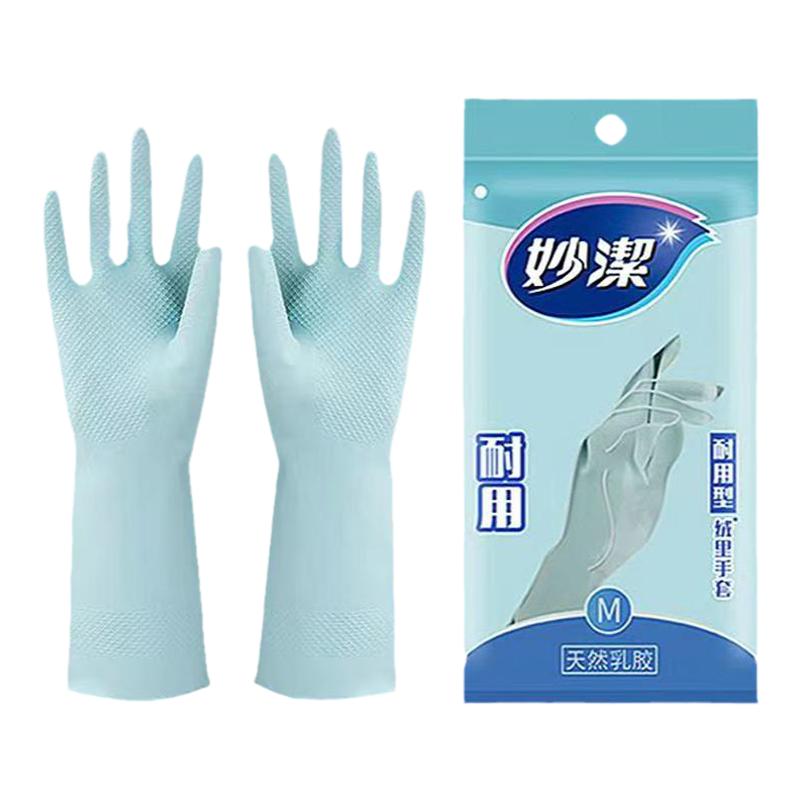 妙洁洗碗厨房手套家务清洁女士家用洗衣服橡胶乳胶皮耐磨耐用防水