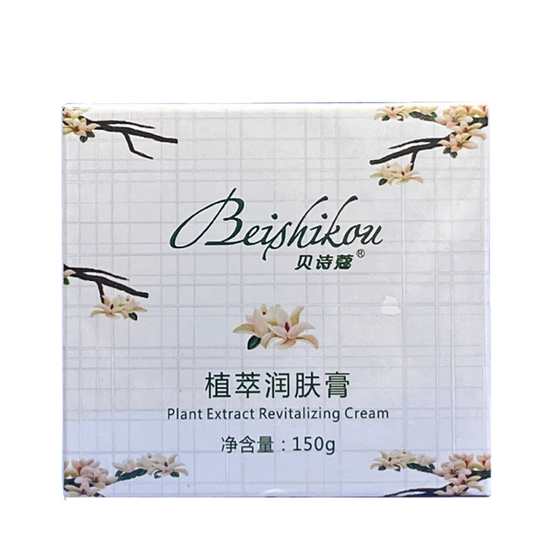 安肤平衡霜保湿后修护红血丝敏感淡化色斑脸部润肤膏贝诗蔻正品