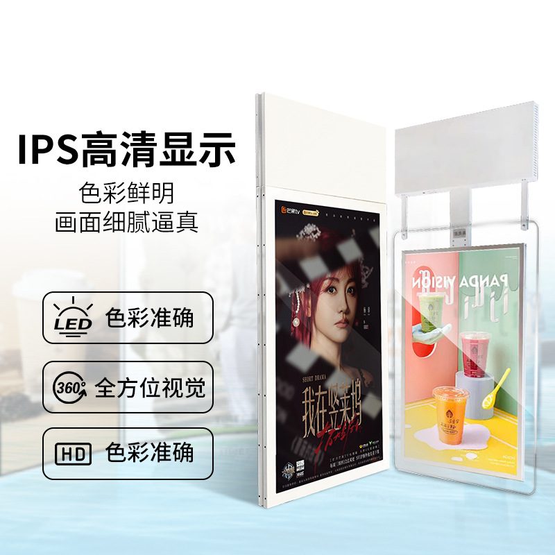 双面吊挂广告机超窄边高清液晶超薄商超高亮餐饮商城橱窗显示器