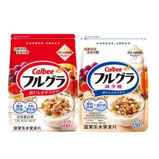 【自营】卡乐比水果燕麦片早餐进口即食冲饮酸奶谷物原味550g坚果