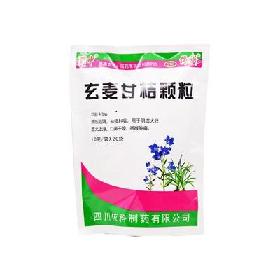 【依科】玄麦甘桔颗粒10g*20袋/包咽喉肿痛阴虚火旺颗粒口鼻干燥清热