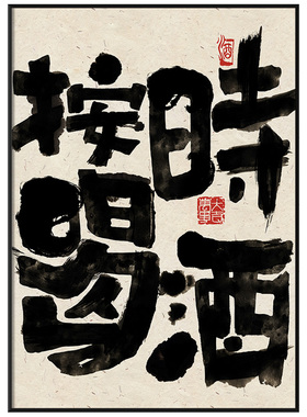 卓雅艺术餐厅酒馆国潮装饰画