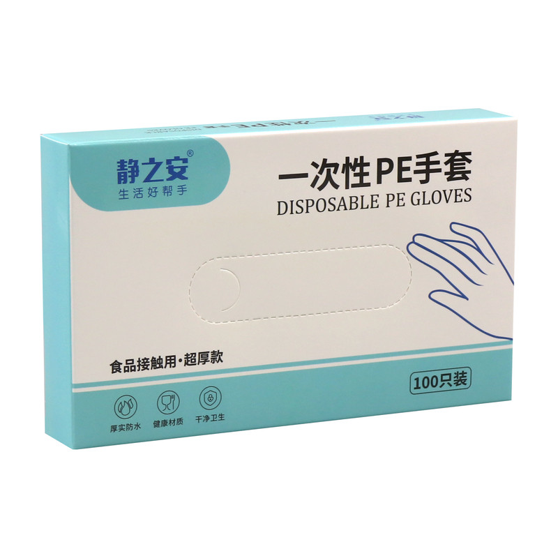 静之安一次性手套100只加厚超厚