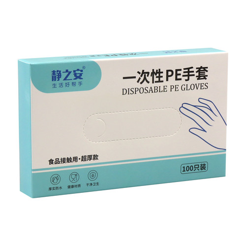 盒装抽取式一次性手套加厚透明食品级PE商用厨房餐饮防水烧烤袋装