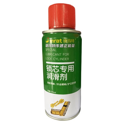 家用防锈润滑喷剂|超7000次加购