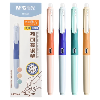 晨光优握热可擦钢笔小学生三年级专用可擦儿童热敏墨囊可替换水笔正姿3-6年级上册初学者练字纯蓝可换晶蓝