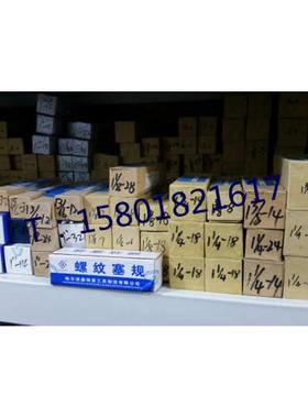 哈尔滨美制螺纹塞规通止规9/16-12UNC 5/8-11UNC 11/16UN2B