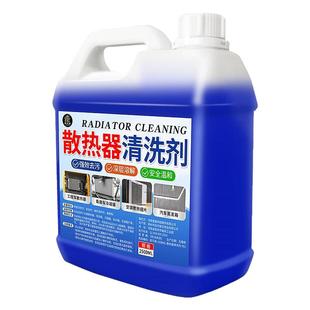汽车水箱散热器清洗剂空调外机翅片冷凝器散热网货车除油垢清洁#
