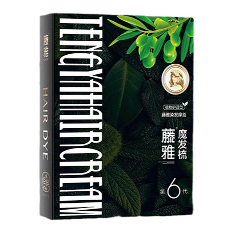 一梳黑植物无刺激染发剂染发膏